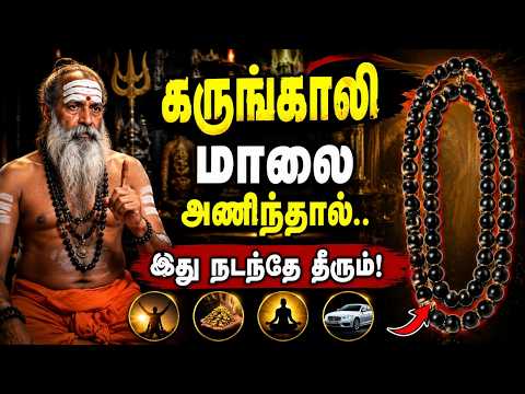 Asta Sithi Karungali Malai video giw_x40tjhM